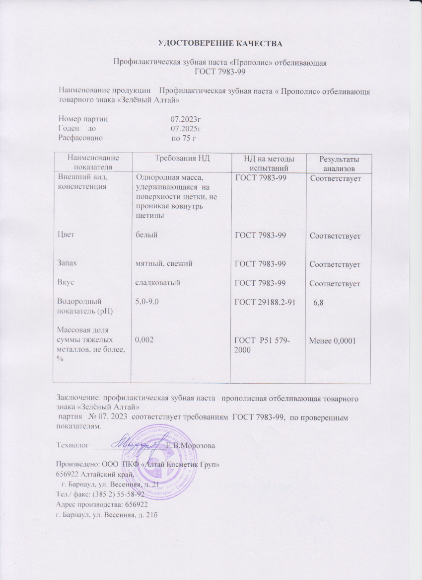 Паспорт №072023